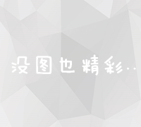 苏州地区SEO优化高效网站系统构建策略